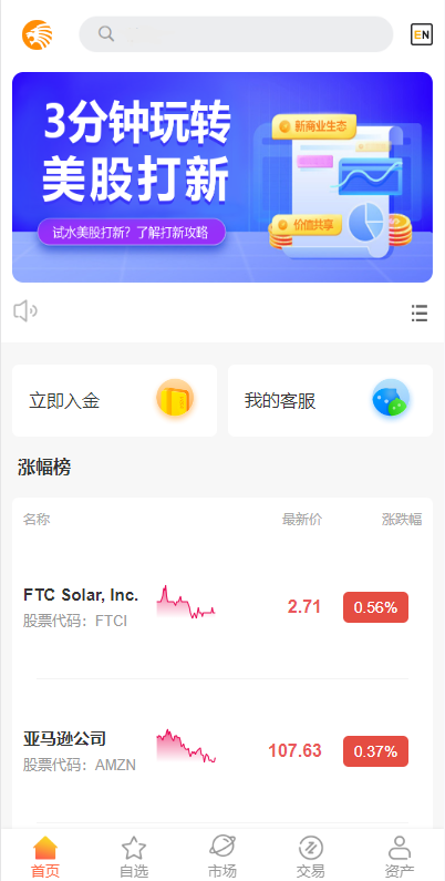 海外多语言股票系统/美股配资源码/微盘平仓买入卖出 - 如意源码网_精品源码网站-如意源码网_精品源码网站