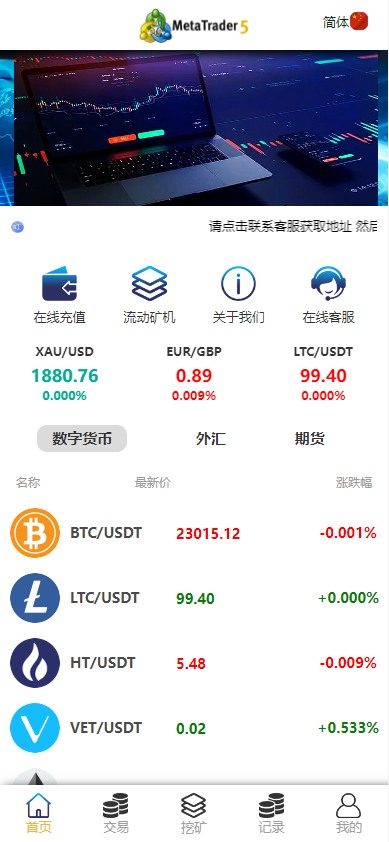 图片[2]-定制版MT5微交易系统/MT5微盘系统/矿机质押/外汇虚拟币微盘源码 - 如意源码网_精品源码网站-如意源码网_精品源码网站