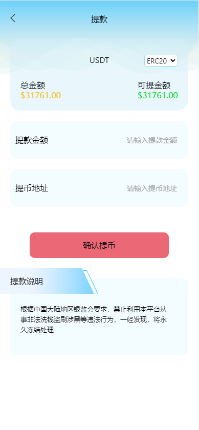 图片[10]-定制版MT5微交易系统/MT5微盘系统/矿机质押/外汇虚拟币微盘源码 - 如意源码网_精品源码网站-如意源码网_精品源码网站