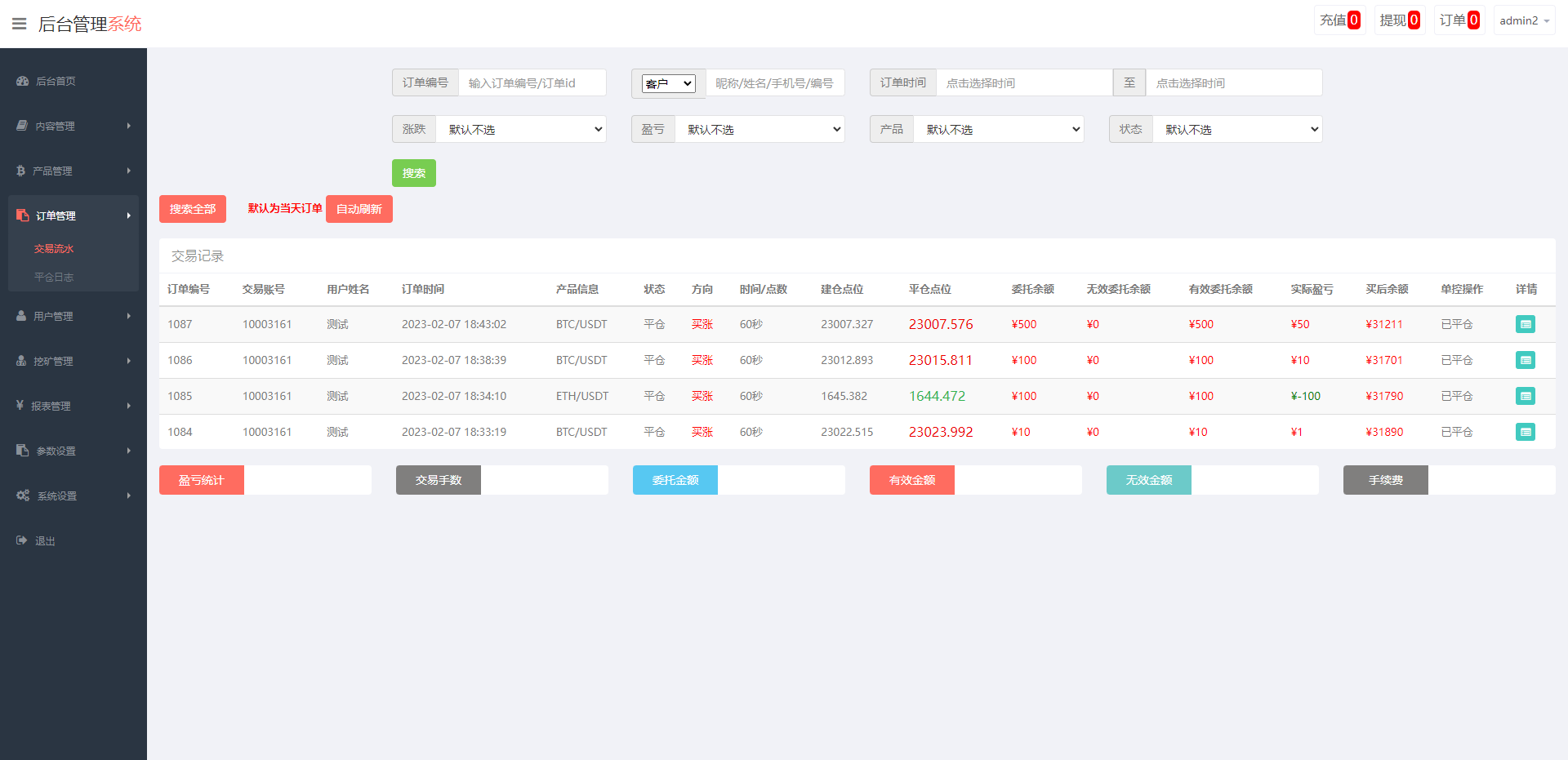 图片[12]-定制版MT5微交易系统/MT5微盘系统/矿机质押/外汇虚拟币微盘源码 - 如意源码网_精品源码网站-如意源码网_精品源码网站