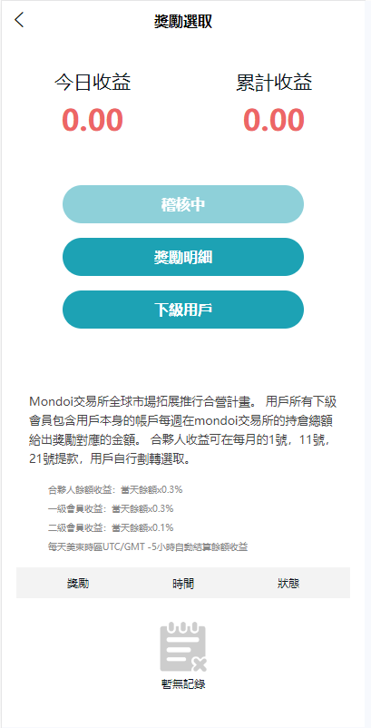 图片[7]-多语言交易所系统/币币交易/合约秒合约交易所/质押挖矿 - 如意源码网_精品源码网站-如意源码网_精品源码网站