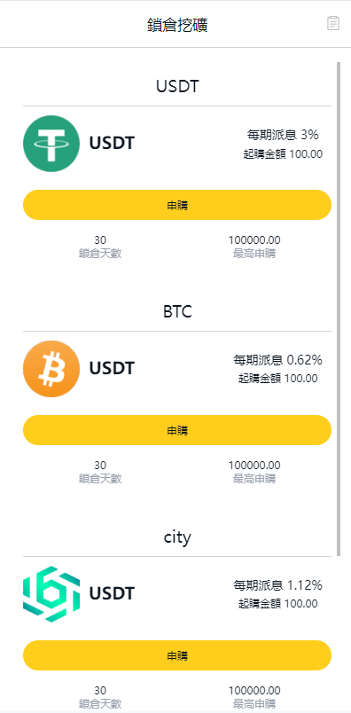 图片[5]-多语言交易所系统/币币交易/合约秒合约交易所/质押挖矿 - 如意源码网_精品源码网站-如意源码网_精品源码网站