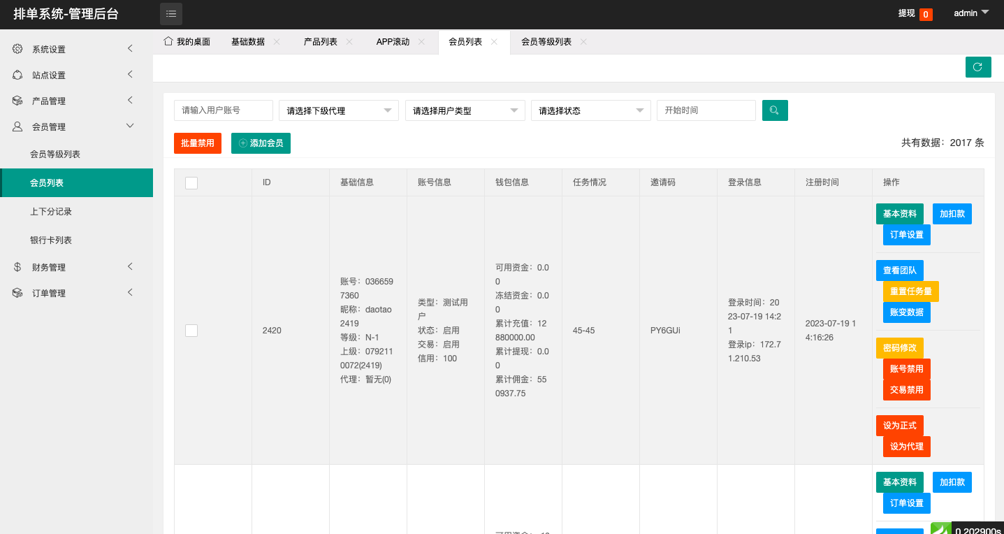 图片[15]-新UI软件游戏抢单刷单系统/海外刷单源码/订单自动匹配 - 如意源码网_精品源码网站-如意源码网_精品源码网站