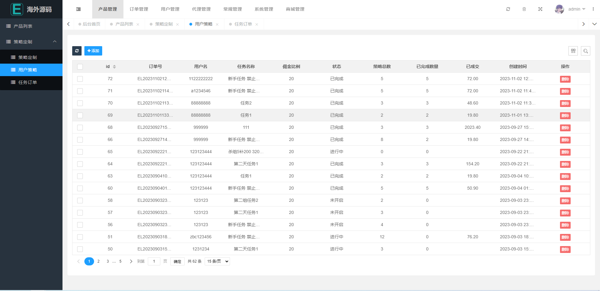 图片[15]-海外漫威电影抢单刷单系统/策略刷单/订单自动匹配 - 如意源码网_精品源码网站-如意源码网_精品源码网站