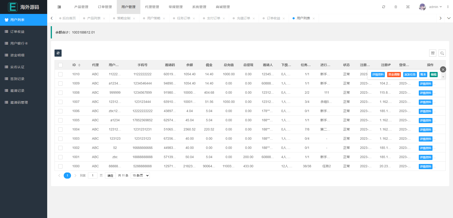 图片[16]-海外漫威电影抢单刷单系统/策略刷单/订单自动匹配 - 如意源码网_精品源码网站-如意源码网_精品源码网站