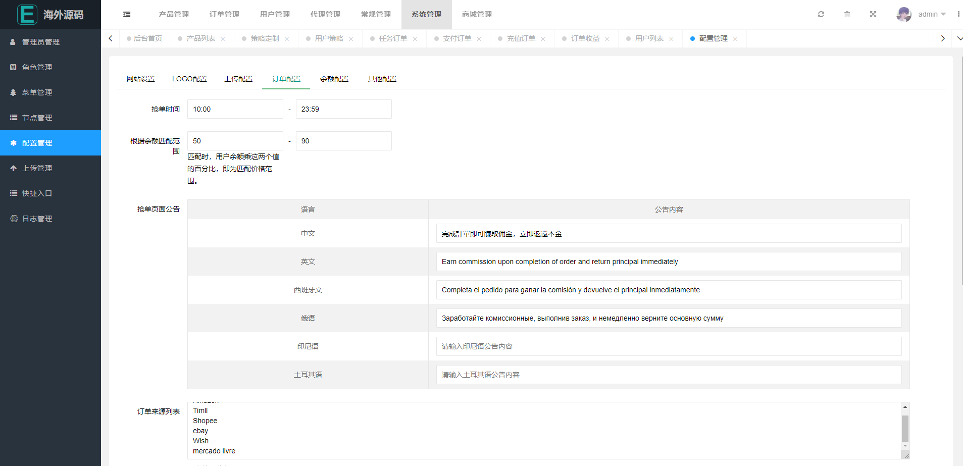 图片[20]-海外漫威电影抢单刷单系统/策略刷单/订单自动匹配 - 如意源码网_精品源码网站-如意源码网_精品源码网站