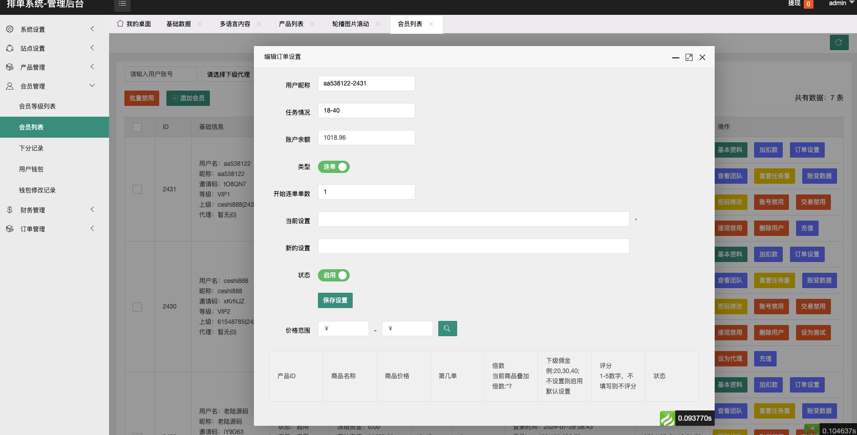 图片[14]-最新UI定制tiktok多语言海外刷单/抢单系统/订单自动匹配系统/连单卡单/海外源码 - 如意源码网_精品源码网站-如意源码网_精品源码网站