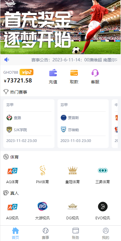 二开版反波胆系统/反波娱乐综合系统/uinapp版反波胆系统 - 如意源码网_精品源码网站-如意源码网_精品源码网站