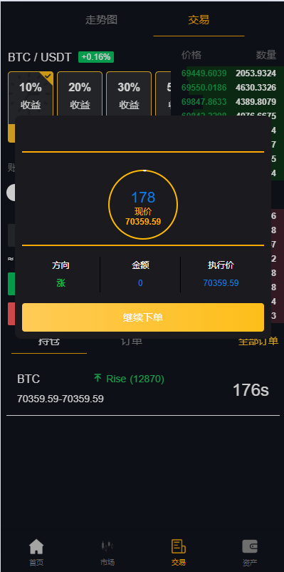 图片[11]-前端全新定制uniapp多语言海外微盘系统/虚拟币外汇微交易/秒合约时间盘 - 如意源码网_精品源码网站-如意源码网_精品源码网站