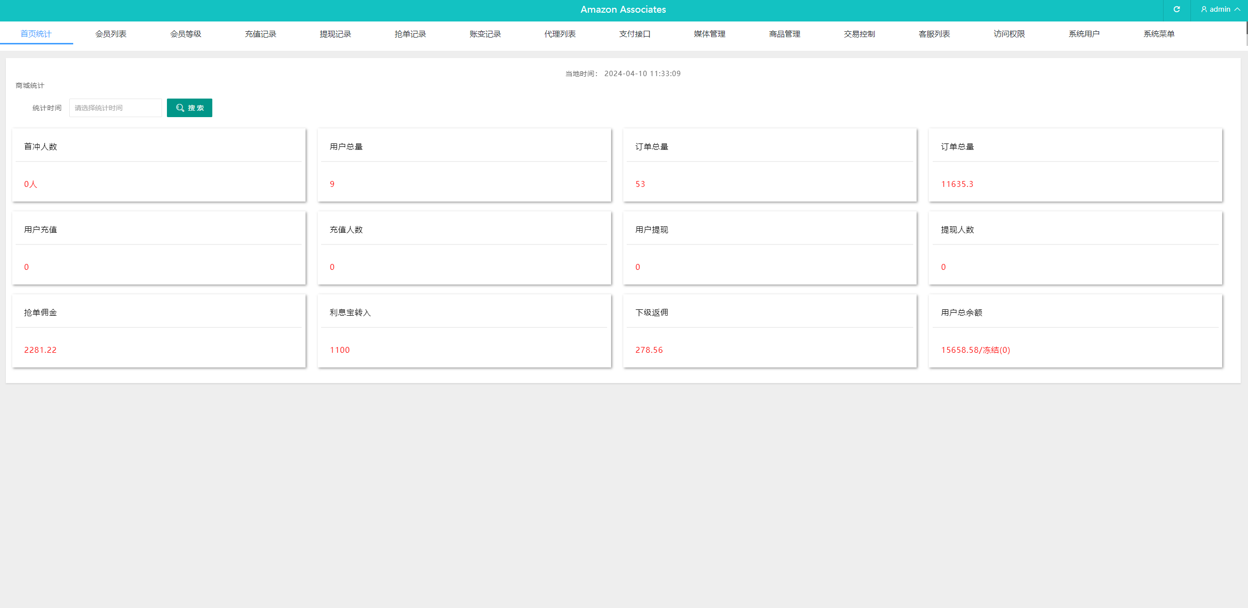 图片[9]-海外抢单刷单系统/连单系统/VUE3开发 - 如意源码网_精品源码网站-如意源码网_精品源码网站