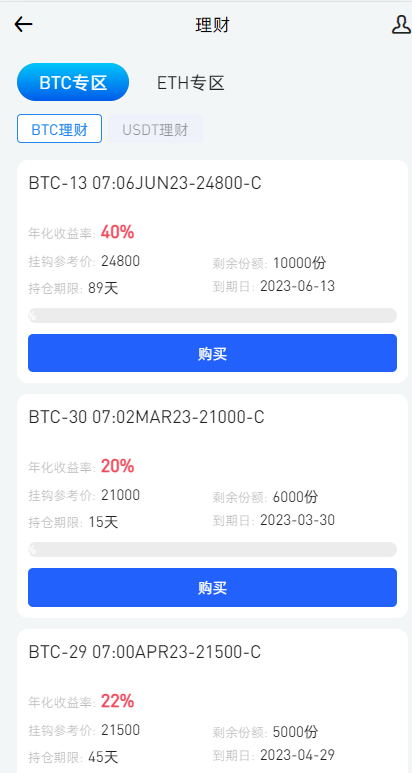 图片[5]-全新区块链交易所系统/币币期权交易/IEO/锁仓理财 - 如意源码网_精品源码网站-如意源码网_精品源码网站