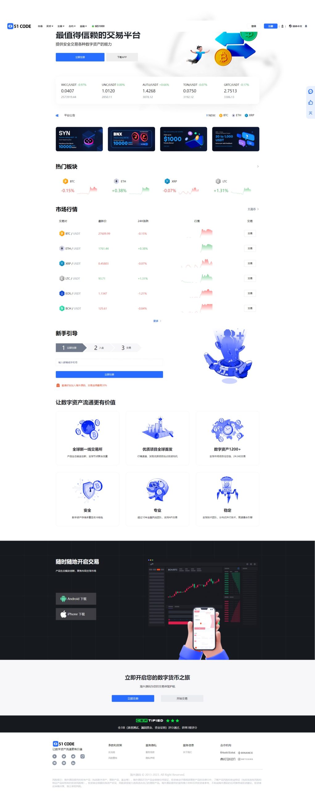 图片[15]-全新区块链交易所系统/币币期权交易/IEO/锁仓理财 - 如意源码网_精品源码网站-如意源码网_精品源码网站