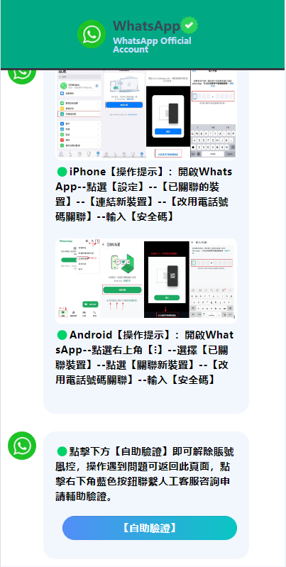 香港WhatsApp盗号系统//快产码WS盗号/前端uniapp解决爆红 - 如意源码网_精品源码网站-如意源码网_精品源码网站