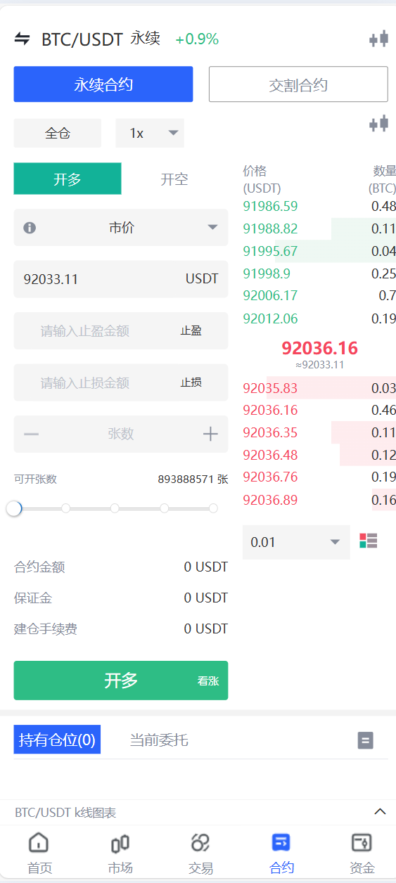 图片[9]-java交易所全开源多语言数字货币交易所 采用VUE和Java开发 代理分销模式 永续合约 - 如意源码网_精品源码网站-如意源码网_精品源码网站