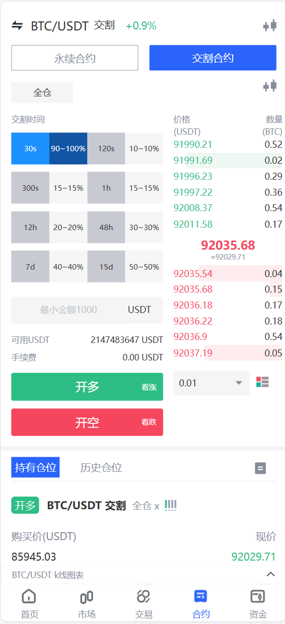 图片[10]-java交易所全开源多语言数字货币交易所 采用VUE和Java开发 代理分销模式 永续合约 - 如意源码网_精品源码网站-如意源码网_精品源码网站