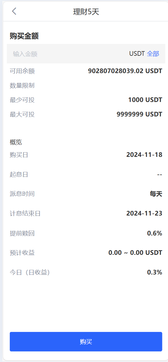 图片[19]-java交易所全开源多语言数字货币交易所 采用VUE和Java开发 代理分销模式 永续合约 - 如意源码网_精品源码网站-如意源码网_精品源码网站