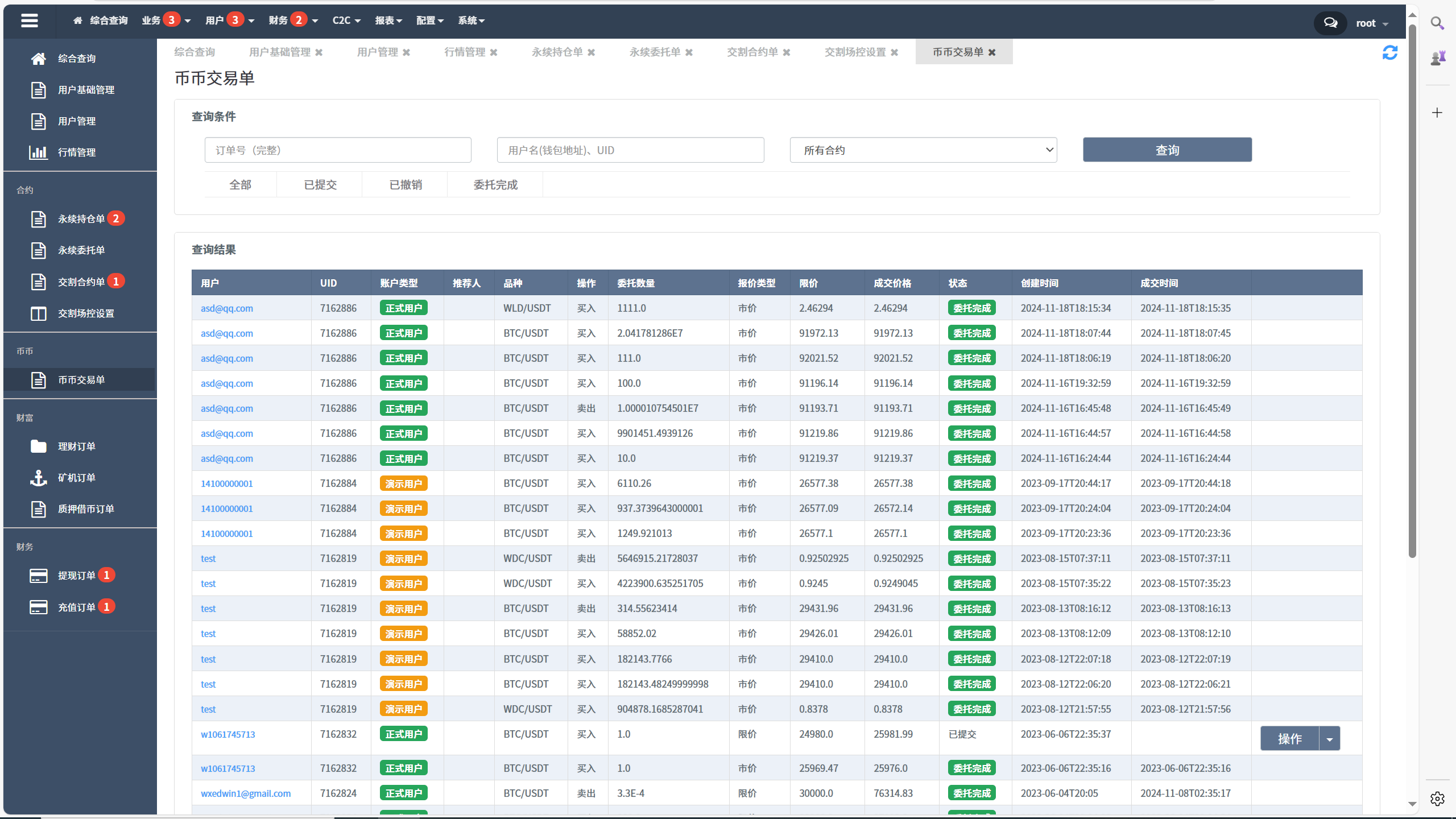 图片[62]-java交易所全开源多语言数字货币交易所 采用VUE和Java开发 代理分销模式 永续合约 - 如意源码网_精品源码网站-如意源码网_精品源码网站