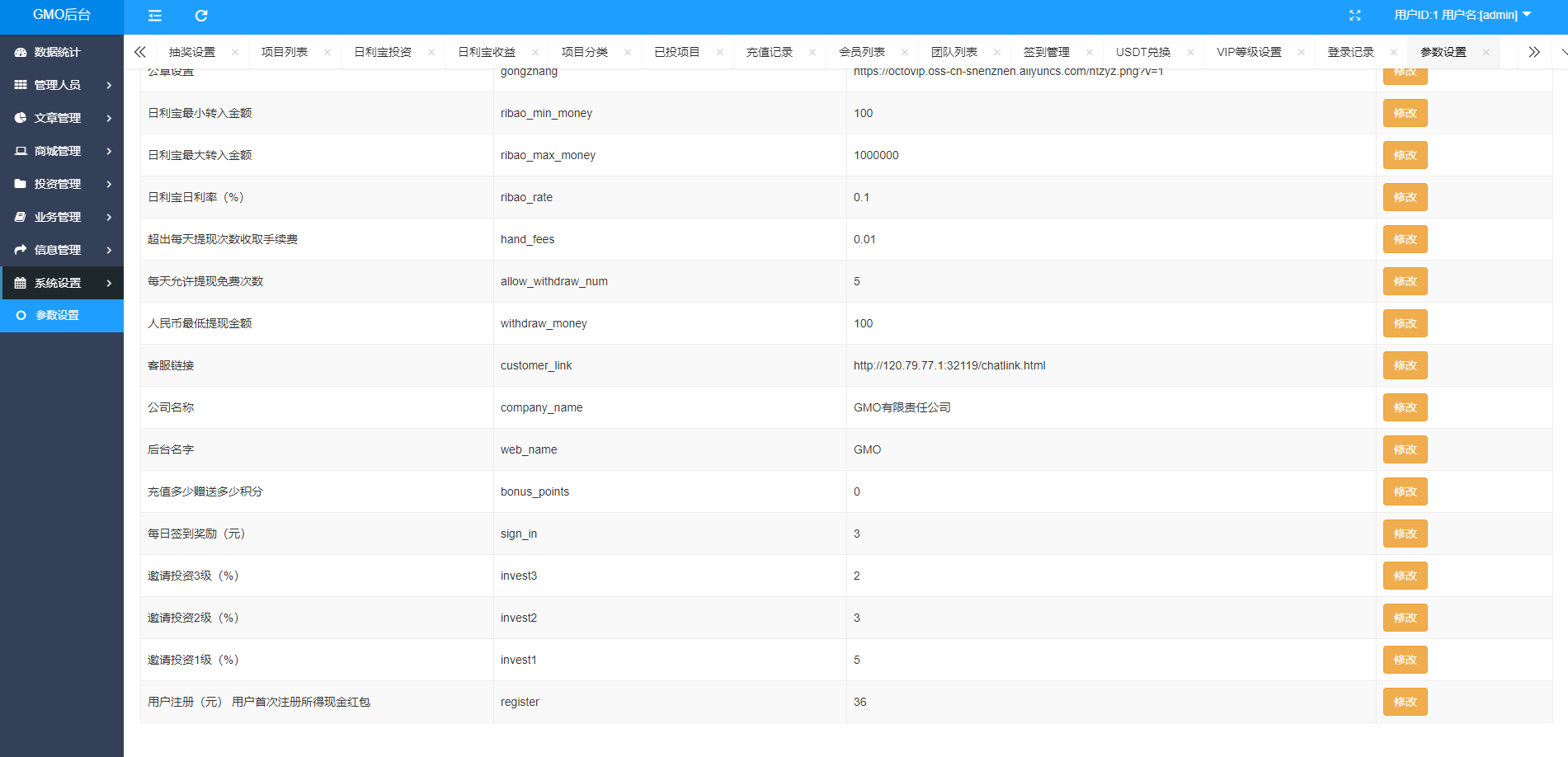 图片[31]-定制版VUE基金投资理财系统/余额宝/签到/积分商城/余额互转 - 如意源码网_精品源码网站-如意源码网_精品源码网站