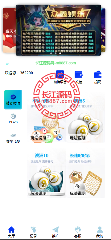 多语言PC28加拿大28仿欧宝源码/赛车飞艇/时时彩/比特28预测/彩票机器人/预设开奖 - 如意源码网_精品源码网站-如意源码网_精品源码网站