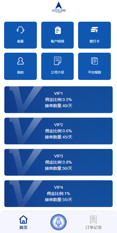 图片[1]-海外多语言APP软件游戏抢单系统/连单卡单/抢单刷单源码 - 如意源码网_精品源码网站-如意源码网_精品源码网站