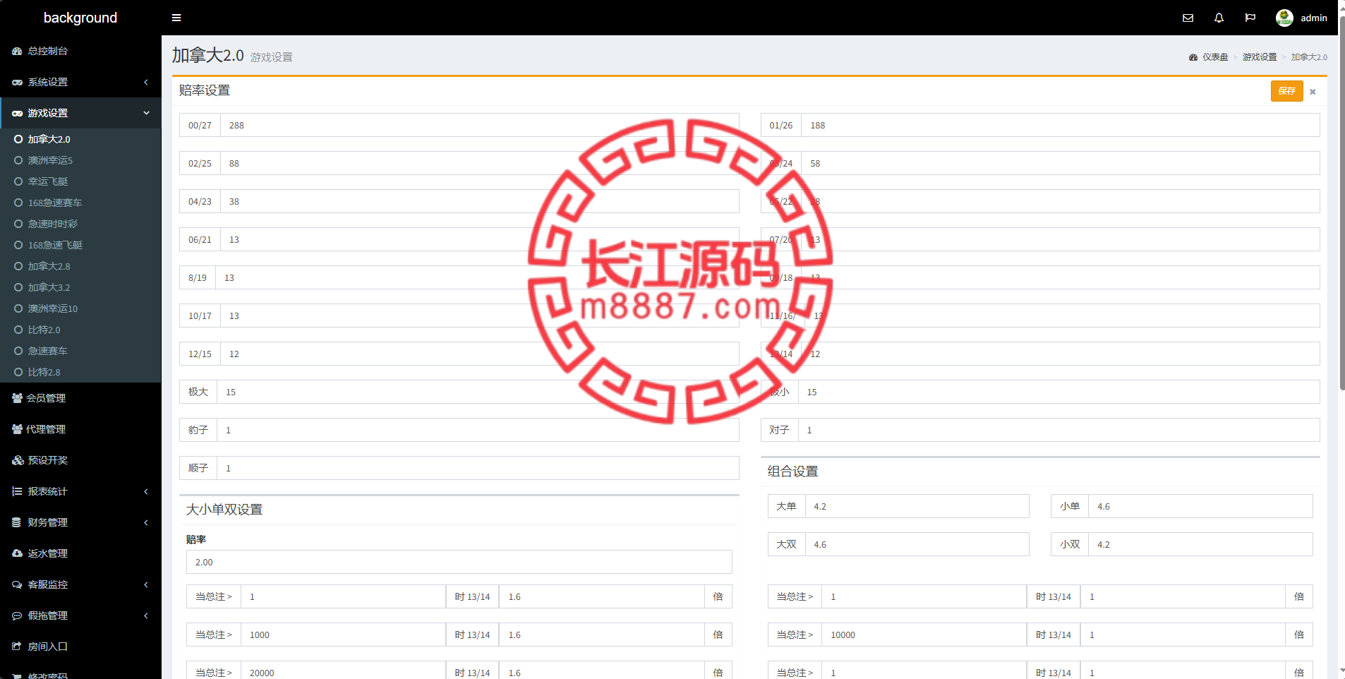 图片[18]-多语言PC28加拿大28仿欧宝源码/赛车飞艇/时时彩/比特28预测/彩票机器人/预设开奖 - 如意源码网_精品源码网站-如意源码网_精品源码网站