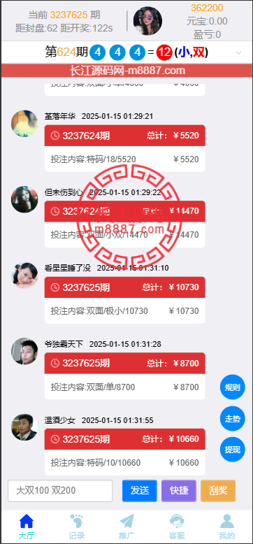 图片[5]-多语言PC28加拿大28仿欧宝源码/赛车飞艇/时时彩/比特28预测/彩票机器人/预设开奖 - 如意源码网_精品源码网站-如意源码网_精品源码网站