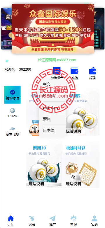 图片[9]-多语言PC28加拿大28仿欧宝源码/赛车飞艇/时时彩/比特28预测/彩票机器人/预设开奖 - 如意源码网_精品源码网站-如意源码网_精品源码网站