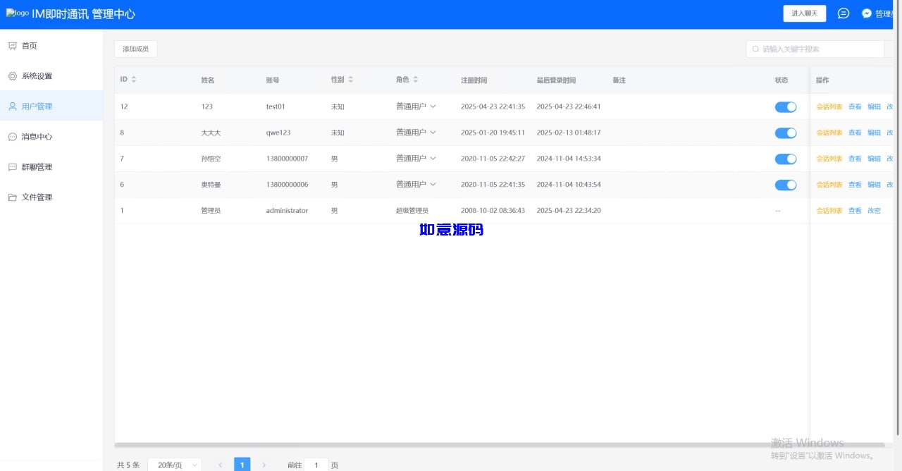 图片[10]-多语言即时通讯源码/语音通话/视频通话/多端同步私聊群聊 - 如意源码网_精品源码网站-如意源码网_精品源码网站