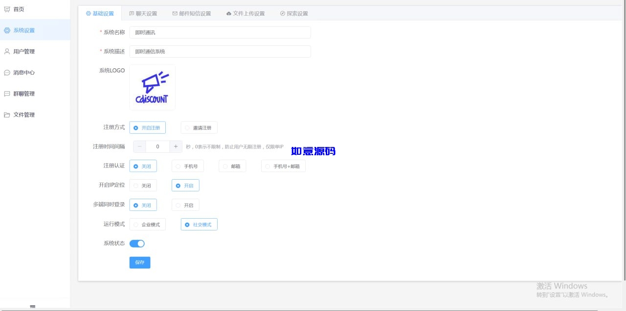 图片[12]-多语言即时通讯源码/语音通话/视频通话/多端同步私聊群聊 - 如意源码网_精品源码网站-如意源码网_精品源码网站