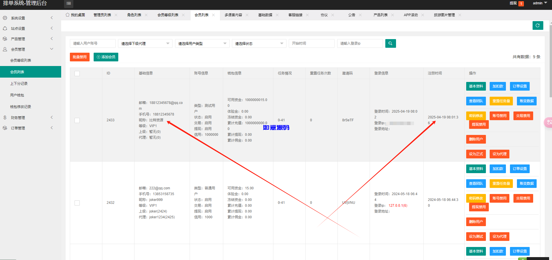 图片[12]-10国语言影视抢单刷单系统源码 - 如意源码网_精品源码网站-如意源码网_精品源码网站