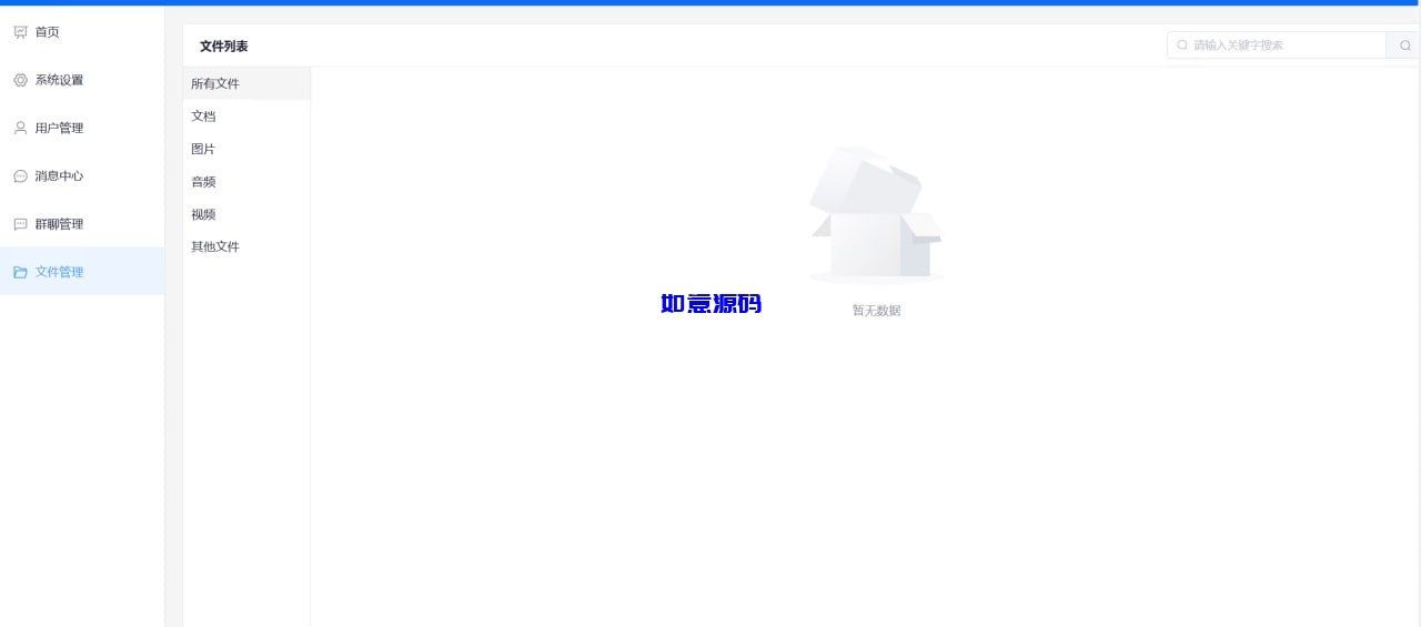 图片[14]-多语言即时通讯源码/语音通话/视频通话/多端同步私聊群聊 - 如意源码网_精品源码网站-如意源码网_精品源码网站