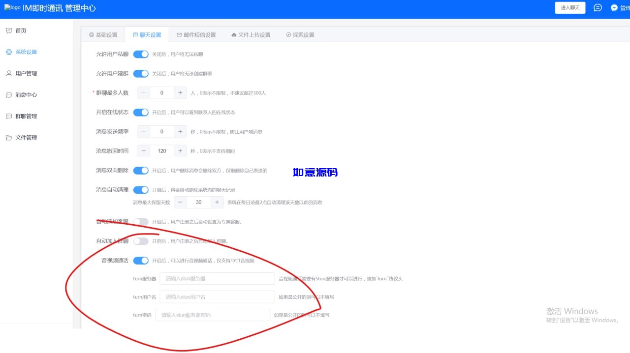 图片[15]-多语言即时通讯源码/语音通话/视频通话/多端同步私聊群聊 - 如意源码网_精品源码网站-如意源码网_精品源码网站