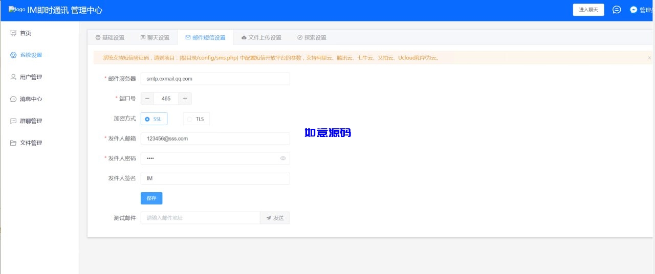 图片[16]-多语言即时通讯源码/语音通话/视频通话/多端同步私聊群聊 - 如意源码网_精品源码网站-如意源码网_精品源码网站
