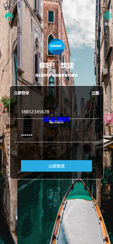 图片[2]-10国语言影视抢单刷单系统源码 - 如意源码网_精品源码网站-如意源码网_精品源码网站