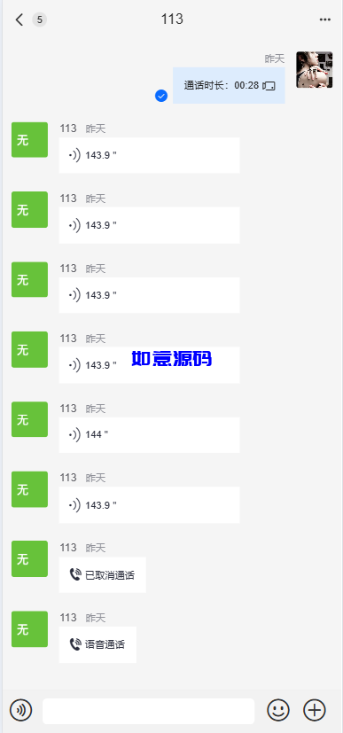 图片[2]-多语言即时通讯源码/语音通话/视频通话/多端同步私聊群聊 - 如意源码网_精品源码网站-如意源码网_精品源码网站