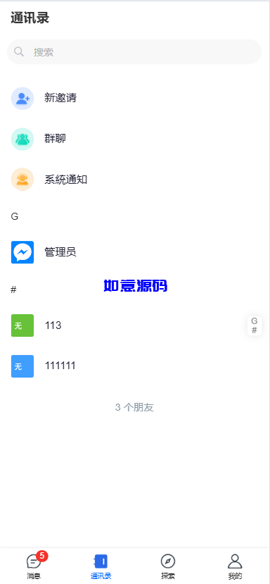 图片[4]-多语言即时通讯源码/语音通话/视频通话/多端同步私聊群聊 - 如意源码网_精品源码网站-如意源码网_精品源码网站