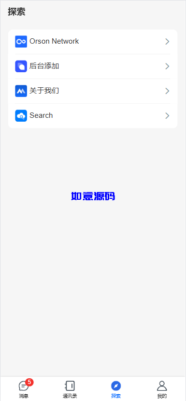 图片[5]-多语言即时通讯源码/语音通话/视频通话/多端同步私聊群聊 - 如意源码网_精品源码网站-如意源码网_精品源码网站