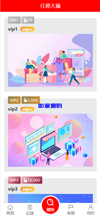 图片[6]-多语言海外商城刷单源码/叠加组/暗扣/手动派单/重置单数 - 如意源码网_精品源码网站-如意源码网_精品源码网站