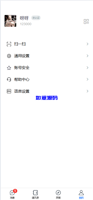 图片[6]-多语言即时通讯源码/语音通话/视频通话/多端同步私聊群聊 - 如意源码网_精品源码网站-如意源码网_精品源码网站