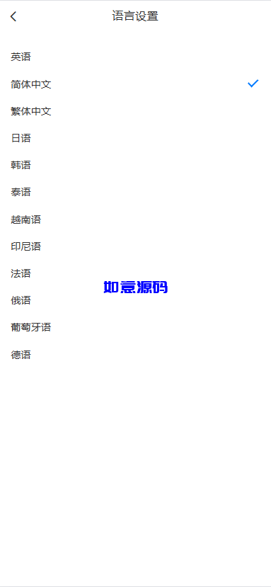 图片[7]-多语言即时通讯源码/语音通话/视频通话/多端同步私聊群聊 - 如意源码网_精品源码网站-如意源码网_精品源码网站