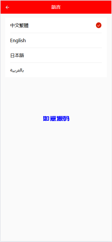图片[8]-多语言海外商城刷单源码/叠加组/暗扣/手动派单/重置单数 - 如意源码网_精品源码网站-如意源码网_精品源码网站