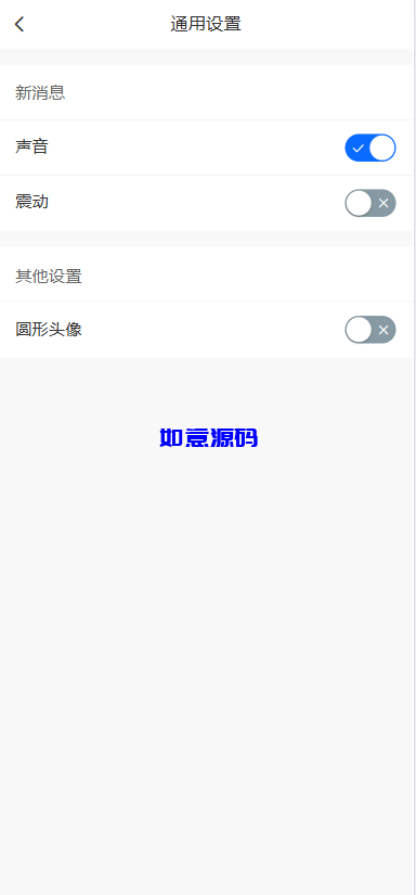 图片[8]-多语言即时通讯源码/语音通话/视频通话/多端同步私聊群聊 - 如意源码网_精品源码网站-如意源码网_精品源码网站