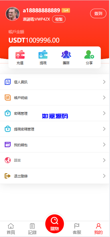 图片[9]-多语言海外商城刷单源码/叠加组/暗扣/手动派单/重置单数 - 如意源码网_精品源码网站-如意源码网_精品源码网站
