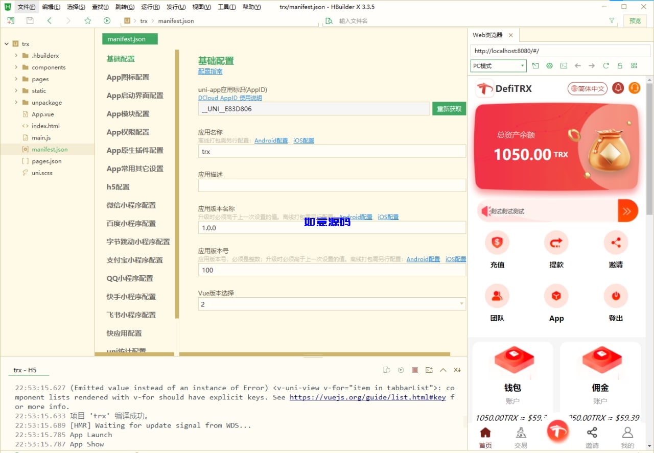 图片[14]-uniapp版多语言TRX系统源码/TRX理财系统/虚拟币挖矿 - 如意源码网_精品源码网站-如意源码网_精品源码网站