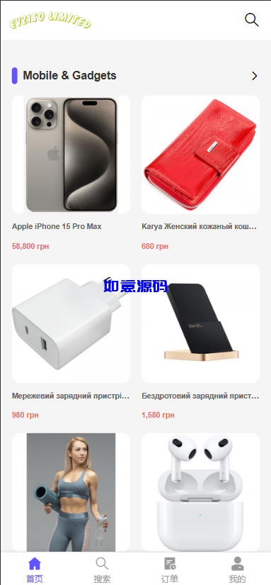 多语言电子设备商城回收系统源码/订单自定义价格回收/海外商城订单回收 - 如意源码网_精品源码网站-如意源码网_精品源码网站