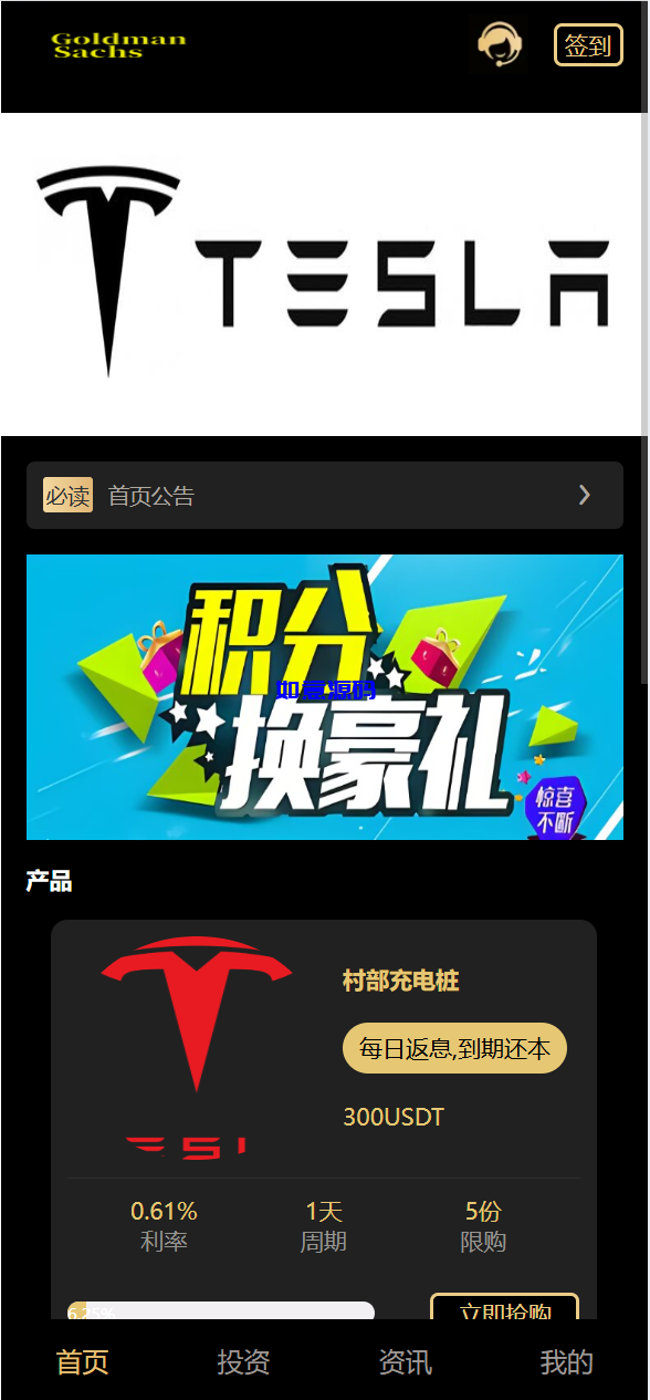 vue通用模板投资理财源码/挖矿/产品可自定义 - 如意源码网_精品源码网站-如意源码网_精品源码网站
