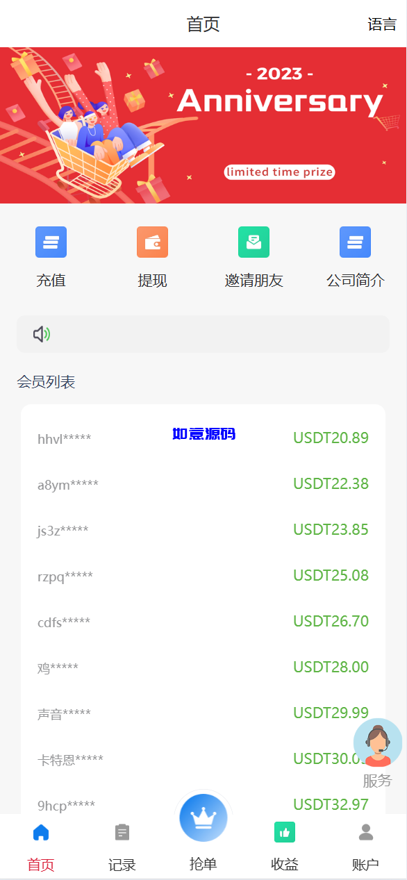 多语言海外抢单刷单源码系统/手动派单/爆单卡单 - 如意源码网_精品源码网站-如意源码网_精品源码网站