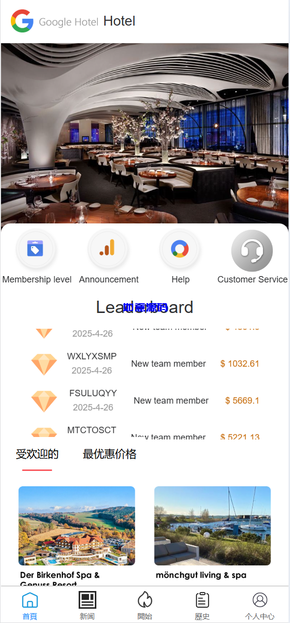 多语言海外Google酒店刷单抢单系统源码 - 如意源码网_精品源码网站-如意源码网_精品源码网站