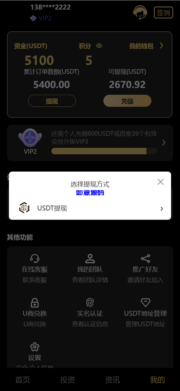 图片[9]-vue通用模板投资理财源码/挖矿/产品可自定义 - 如意源码网_精品源码网站-如意源码网_精品源码网站