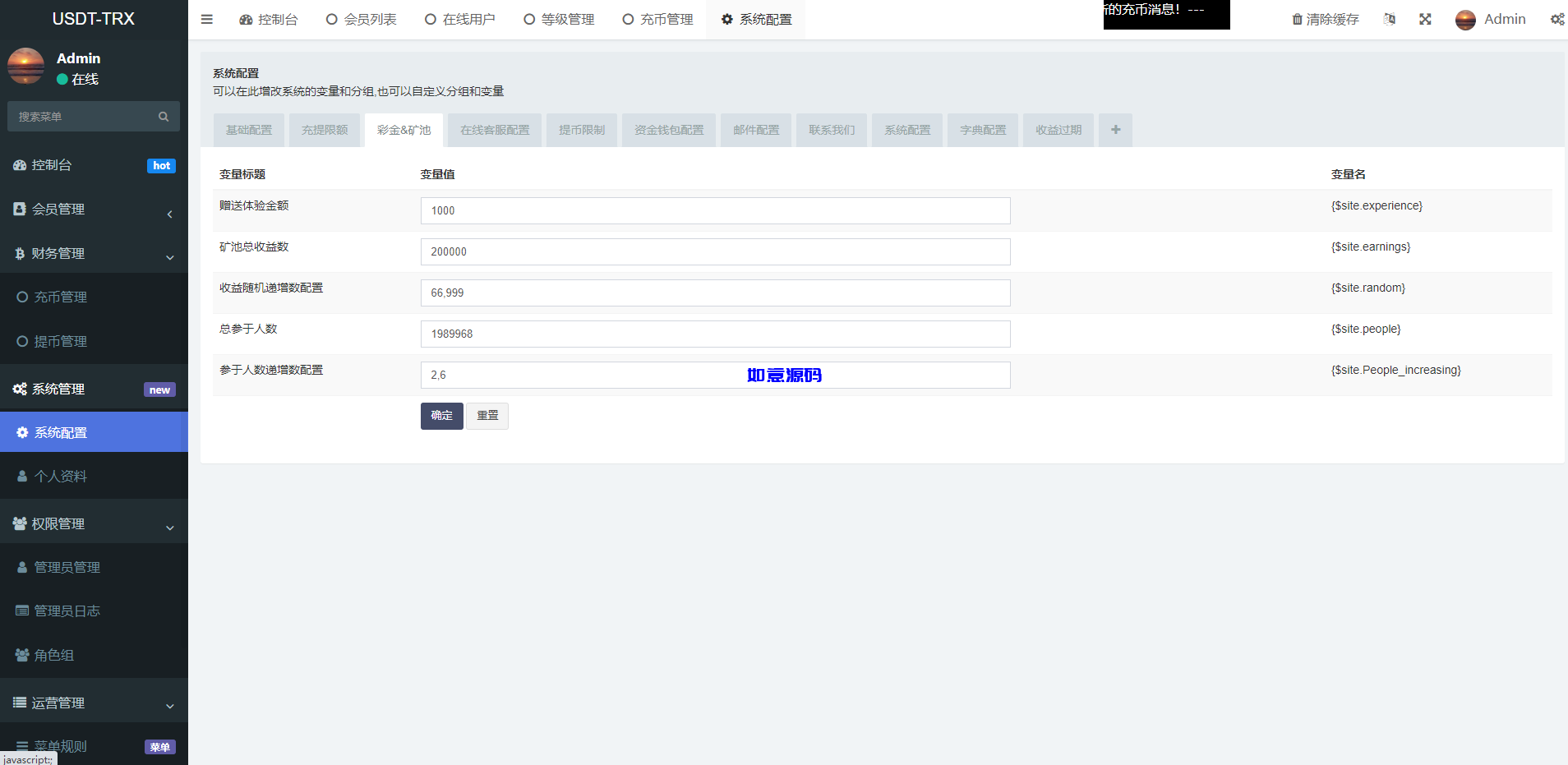 图片[10]-uniapp版多语言TRX系统源码/TRX理财系统/虚拟币挖矿 - 如意源码网_精品源码网站-如意源码网_精品源码网站